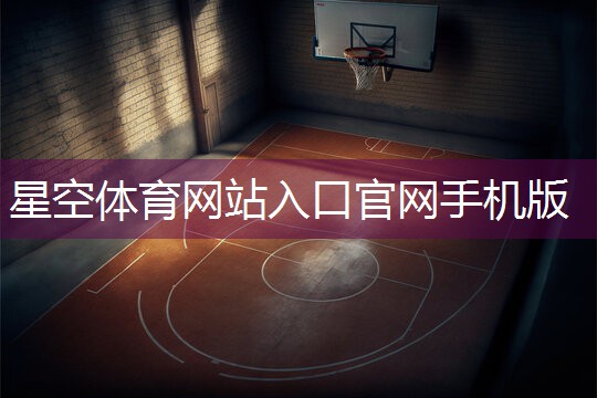 星空体育：环保塑胶跑道胶水