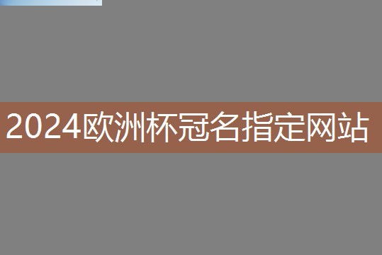 星空体育官方平台：室内健身器小孩