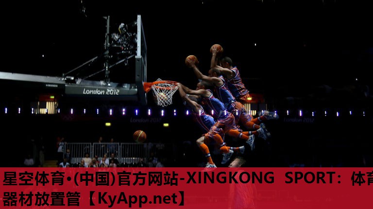 星空体育·(中国)官方网站-XINGKONG SPORT：体育器材放置管