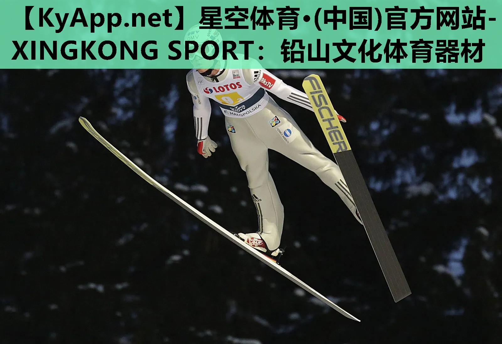 星空体育·(中国)官方网站-XINGKONG SPORT：铅山文化体育器材